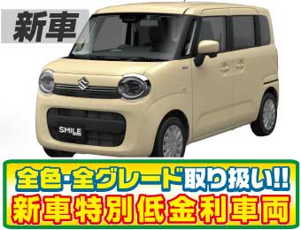 <br />
<b>Warning</b>:  Undefined variable $cf_recommend_CarGrade in <b>/home/cesup/suv-compactcar.com/public_html/cms2024/wp-content/themes/original/template/parts/pt-carlist-newcarbox.php</b> on line <b>11</b><br />
スズキワゴンRスマイル