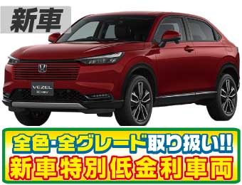 <br />
<b>Warning</b>:  Undefined variable $cf_recommend_CarGrade in <b>/home/cesup/suv-compactcar.com/public_html/cms2024/wp-content/themes/original/element/recommend-block.php</b> on line <b>51</b><br />
ホンダヴェゼル