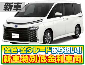 <br />
<b>Warning</b>:  Undefined variable $cf_recommend_CarGrade in <b>/home/cesup/suv-compactcar.com/public_html/cms2024/wp-content/themes/original/template/parts/pt-carlist-newcarbox.php</b> on line <b>11</b><br />
トヨタヴォクシー