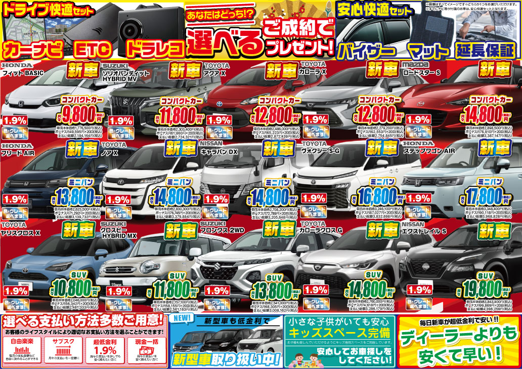 今月のWEBチラシ 裏面