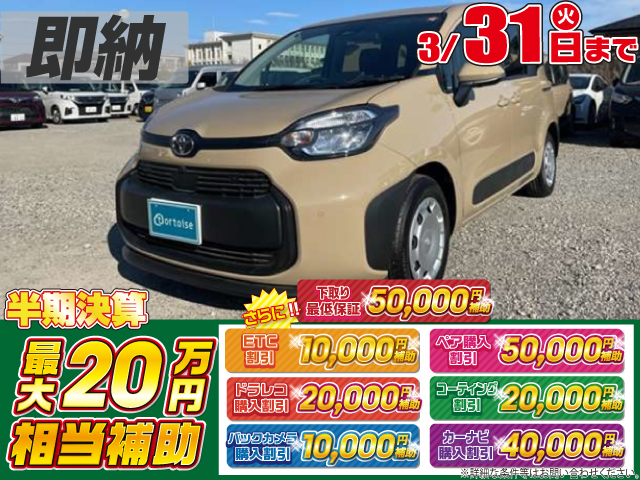 トヨタシエンタ