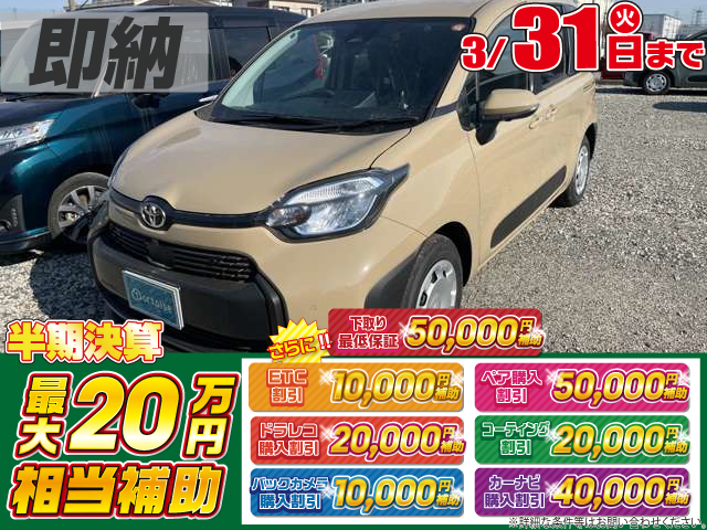 トヨタシエンタ