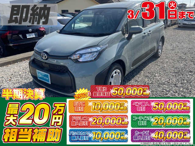 トヨタシエンタ