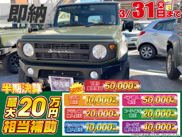 スズキジムニーシエラ