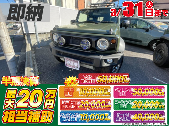 スズキジムニーシエラ