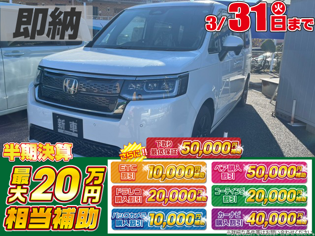 ホンダステップワゴン