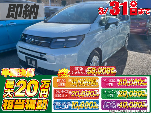 ホンダフリード