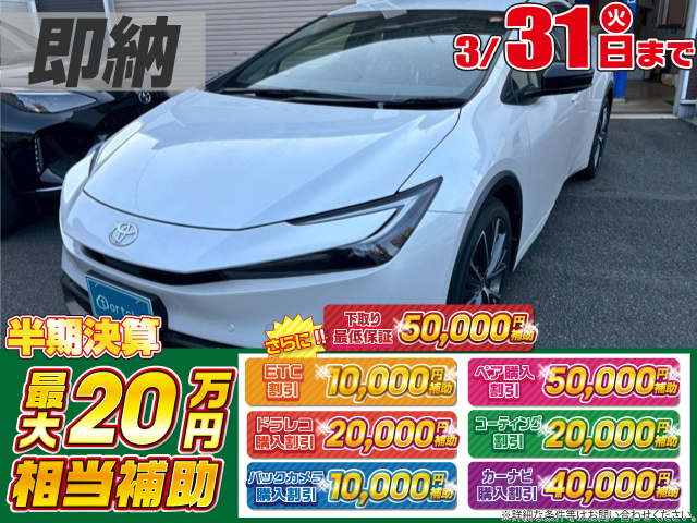 トヨタプリウス