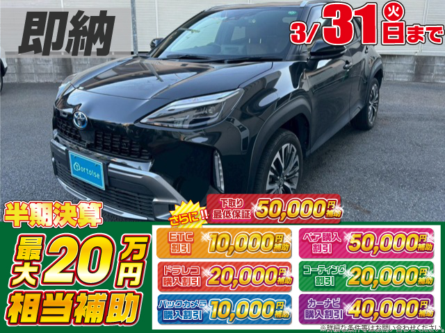 トヨタヤリスクロス