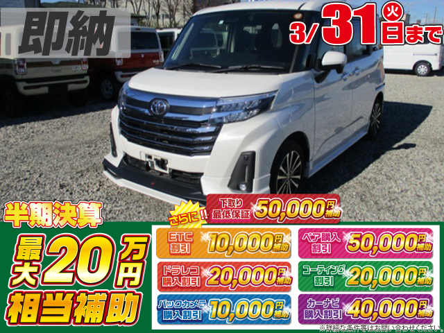 トヨタルーミー