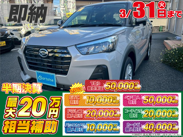 ダイハツロッキー