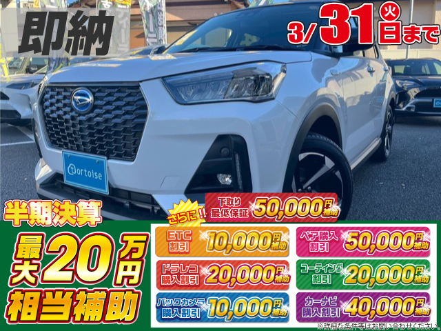 ダイハツロッキー