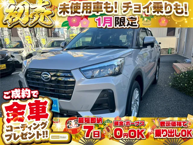 ダイハツロッキー1.2X