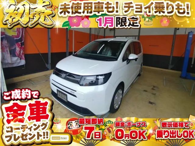 ホンダフリード1.5エアー