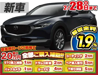 <br />
<b>Warning</b>:  Undefined variable $cf_recommend_CarGrade in <b>/home/cesup/suv-compactcar.com/public_html/cms2024/wp-content/themes/original/template/parts/pt-carlist-newcarbox.php</b> on line <b>11</b><br />
マツダCX-30