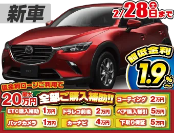 <br />
<b>Warning</b>:  Undefined variable $cf_recommend_CarGrade in <b>/home/cesup/suv-compactcar.com/public_html/cms2024/wp-content/themes/original/template/parts/pt-carlist-newcarbox.php</b> on line <b>11</b><br />
マツダCX-3