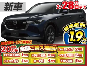 <br />
<b>Warning</b>:  Undefined variable $cf_recommend_CarGrade in <b>/home/cesup/suv-compactcar.com/public_html/cms2024/wp-content/themes/original/template/parts/pt-carlist-newcarbox.php</b> on line <b>11</b><br />
マツダCX-80