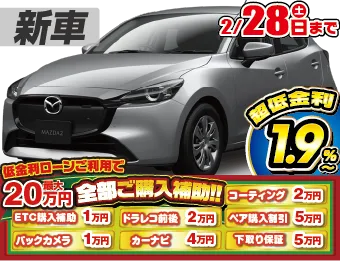 <br />
<b>Warning</b>:  Undefined variable $cf_recommend_CarGrade in <b>/home/cesup/suv-compactcar.com/public_html/cms2024/wp-content/themes/original/template/parts/pt-carlist-newcarbox.php</b> on line <b>11</b><br />
マツダMAZDA2