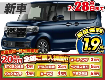 <br />
<b>Warning</b>:  Undefined variable $cf_recommend_CarGrade in <b>/home/cesup/suv-compactcar.com/public_html/cms2024/wp-content/themes/original/template/parts/pt-carlist-newcarbox.php</b> on line <b>11</b><br />
ホンダN-BOX