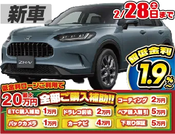 <br />
<b>Warning</b>:  Undefined variable $cf_recommend_CarGrade in <b>/home/cesup/suv-compactcar.com/public_html/cms2024/wp-content/themes/original/template/parts/pt-carlist-newcarbox.php</b> on line <b>11</b><br />
ホンダZR-V