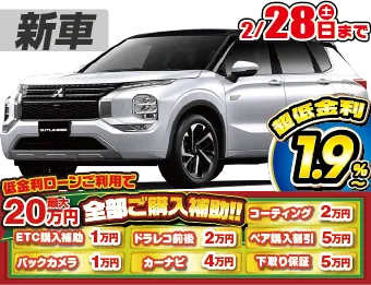 <br />
<b>Warning</b>:  Undefined variable $cf_recommend_CarGrade in <b>/home/cesup/suv-compactcar.com/public_html/cms2024/wp-content/themes/original/template/parts/pt-carlist-newcarbox.php</b> on line <b>11</b><br />
三菱アウトランダー