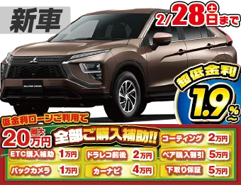 <br />
<b>Warning</b>:  Undefined variable $cf_recommend_CarGrade in <b>/home/cesup/suv-compactcar.com/public_html/cms2024/wp-content/themes/original/template/parts/pt-carlist-newcarbox.php</b> on line <b>11</b><br />
三菱エクリプスクロス