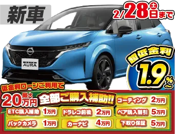 <br />
<b>Warning</b>:  Undefined variable $cf_recommend_CarGrade in <b>/home/cesup/suv-compactcar.com/public_html/cms2024/wp-content/themes/original/template/parts/pt-carlist-newcarbox.php</b> on line <b>11</b><br />
日産オーラ