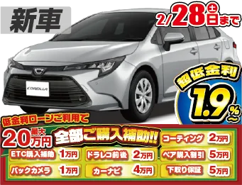 <br />
<b>Warning</b>:  Undefined variable $cf_recommend_CarGrade in <b>/home/cesup/suv-compactcar.com/public_html/cms2024/wp-content/themes/original/template/parts/pt-carlist-newcarbox.php</b> on line <b>11</b><br />
トヨタカローラ