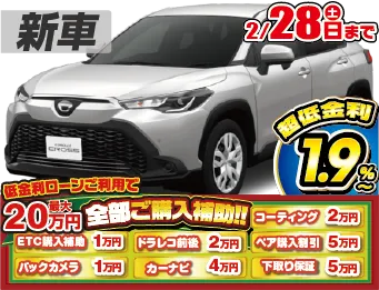 <br />
<b>Warning</b>:  Undefined variable $cf_recommend_CarGrade in <b>/home/cesup/suv-compactcar.com/public_html/cms2024/wp-content/themes/original/template/parts/pt-carlist-newcarbox.php</b> on line <b>11</b><br />
トヨタカローラクロス