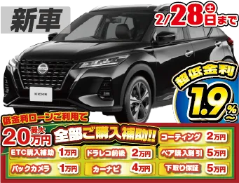 <br />
<b>Warning</b>:  Undefined variable $cf_recommend_CarGrade in <b>/home/cesup/suv-compactcar.com/public_html/cms2024/wp-content/themes/original/template/parts/pt-carlist-newcarbox.php</b> on line <b>11</b><br />
日産キックス