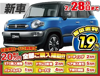 <br />
<b>Warning</b>:  Undefined variable $cf_recommend_CarGrade in <b>/home/cesup/suv-compactcar.com/public_html/cms2024/wp-content/themes/original/template/parts/pt-carlist-newcarbox.php</b> on line <b>11</b><br />
スズキクロスビー