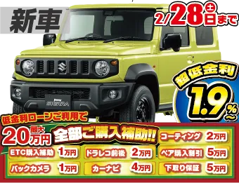 <br />
<b>Warning</b>:  Undefined variable $cf_recommend_CarGrade in <b>/home/cesup/suv-compactcar.com/public_html/cms2024/wp-content/themes/original/template/parts/pt-carlist-newcarbox.php</b> on line <b>11</b><br />
スズキジムニーシエラ