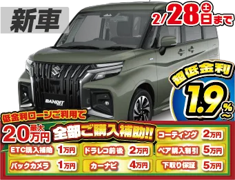 <br />
<b>Warning</b>:  Undefined variable $cf_recommend_CarGrade in <b>/home/cesup/suv-compactcar.com/public_html/cms2024/wp-content/themes/original/template/parts/pt-carlist-newcarbox.php</b> on line <b>11</b><br />
スズキソリオバンディット