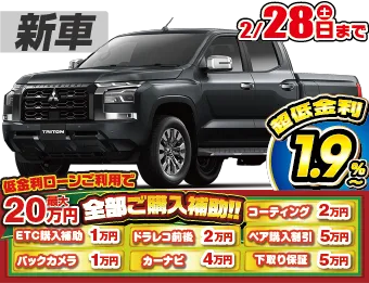 <br />
<b>Warning</b>:  Undefined variable $cf_recommend_CarGrade in <b>/home/cesup/suv-compactcar.com/public_html/cms2024/wp-content/themes/original/template/parts/pt-carlist-newcarbox.php</b> on line <b>11</b><br />
三菱トライトン