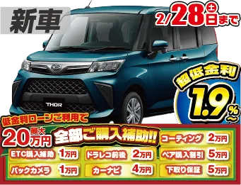 <br />
<b>Warning</b>:  Undefined variable $cf_recommend_CarGrade in <b>/home/cesup/suv-compactcar.com/public_html/cms2024/wp-content/themes/original/template/parts/pt-carlist-newcarbox.php</b> on line <b>11</b><br />
ダイハツトール