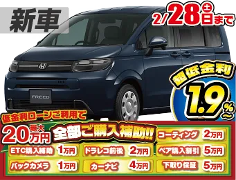 <br />
<b>Warning</b>:  Undefined variable $cf_recommend_CarGrade in <b>/home/cesup/suv-compactcar.com/public_html/cms2024/wp-content/themes/original/template/parts/pt-carlist-newcarbox.php</b> on line <b>11</b><br />
ホンダフリード