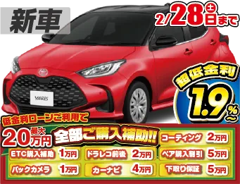 <br />
<b>Warning</b>:  Undefined variable $cf_recommend_CarGrade in <b>/home/cesup/suv-compactcar.com/public_html/cms2024/wp-content/themes/original/template/parts/pt-carlist-newcarbox.php</b> on line <b>11</b><br />
トヨタヤリス