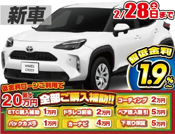 <br />
<b>Warning</b>:  Undefined variable $cf_recommend_CarGrade in <b>/home/cesup/suv-compactcar.com/public_html/cms2024/wp-content/themes/original/template/parts/pt-carlist-newcarbox.php</b> on line <b>11</b><br />
トヨタヤリスクロス