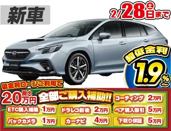 <br />
<b>Warning</b>:  Undefined variable $cf_recommend_CarGrade in <b>/home/cesup/suv-compactcar.com/public_html/cms2024/wp-content/themes/original/template/parts/pt-carlist-newcarbox.php</b> on line <b>11</b><br />
スバルレヴォーグ