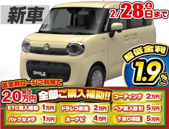 <br />
<b>Warning</b>:  Undefined variable $cf_recommend_CarGrade in <b>/home/cesup/suv-compactcar.com/public_html/cms2024/wp-content/themes/original/template/parts/pt-carlist-newcarbox.php</b> on line <b>11</b><br />
スズキワゴンRスマイル