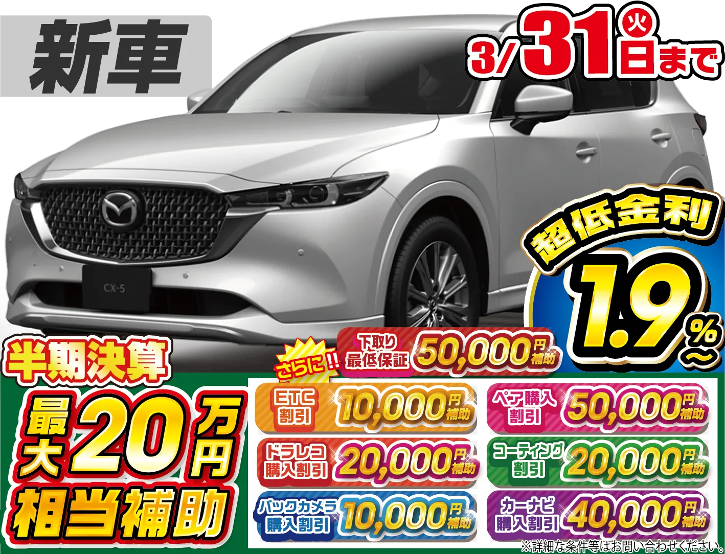 マツダCX-5