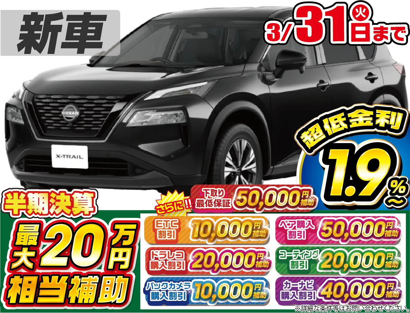 日産エクストレイル