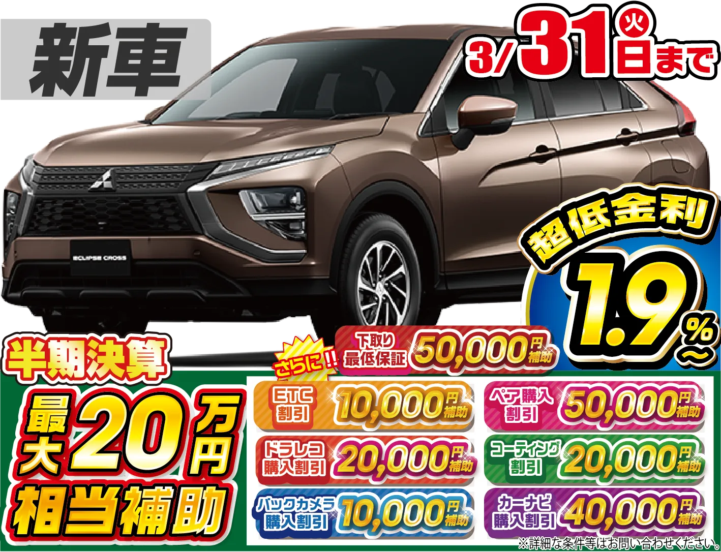 三菱エクリプスクロス