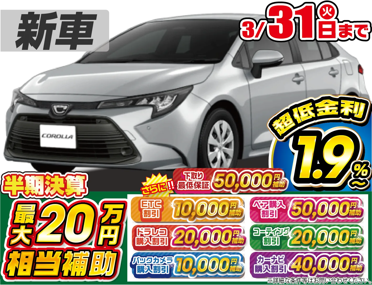 トヨタカローラ