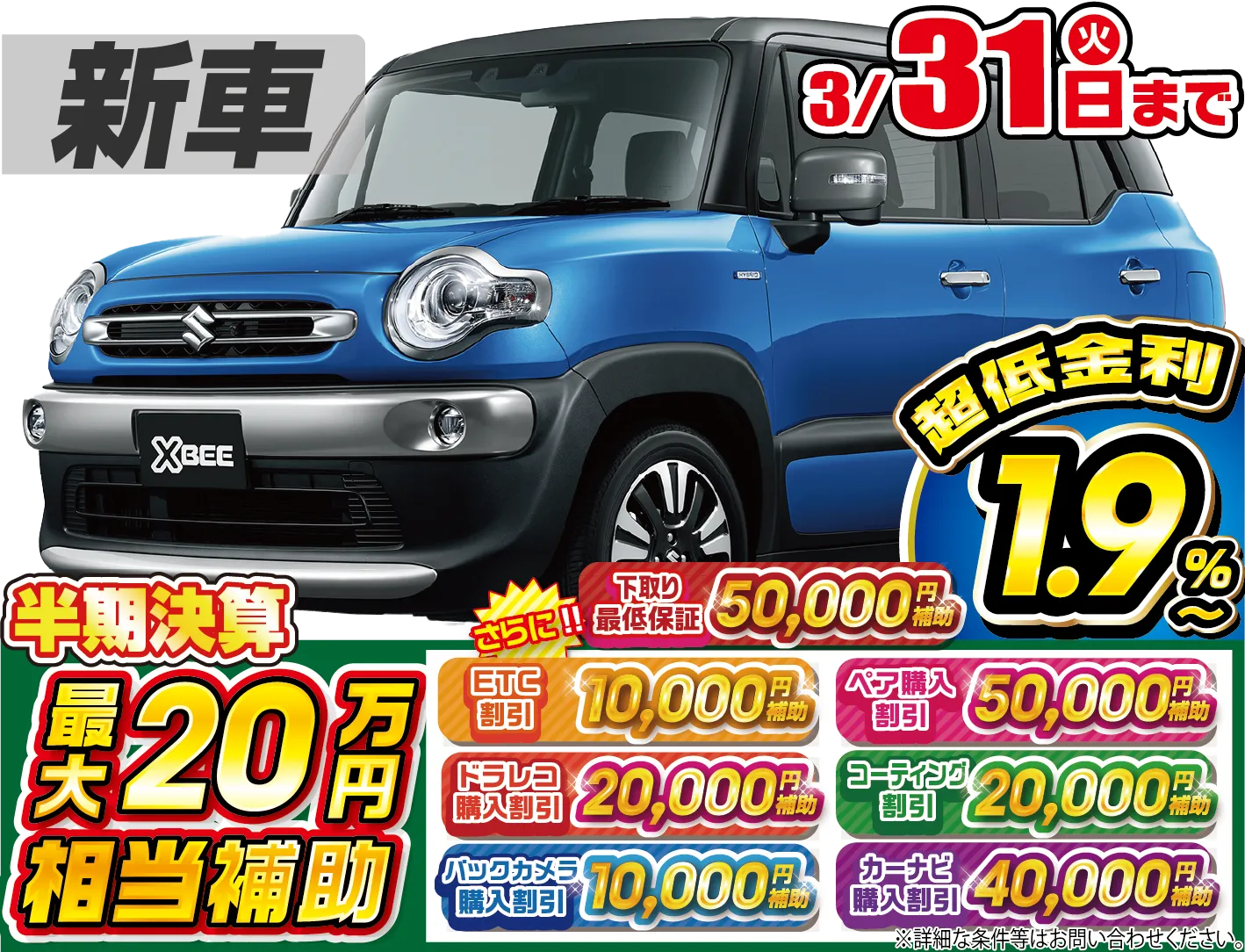 スズキクロスビー