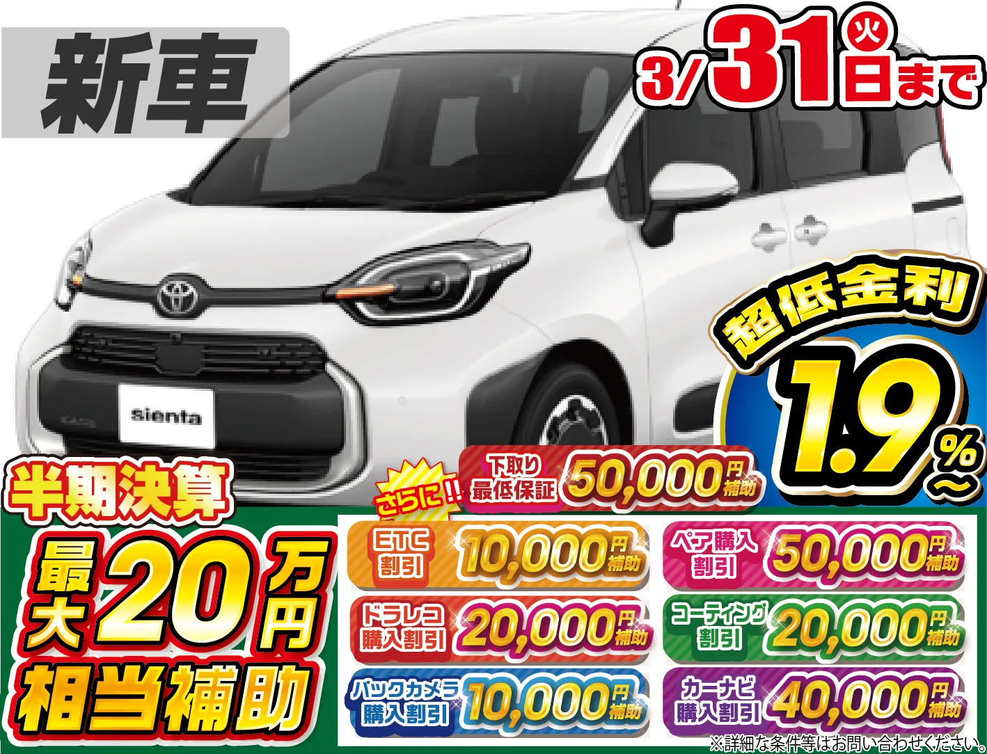 トヨタシエンタ