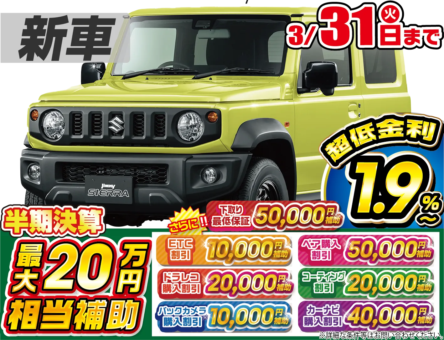 スズキジムニーシエラ