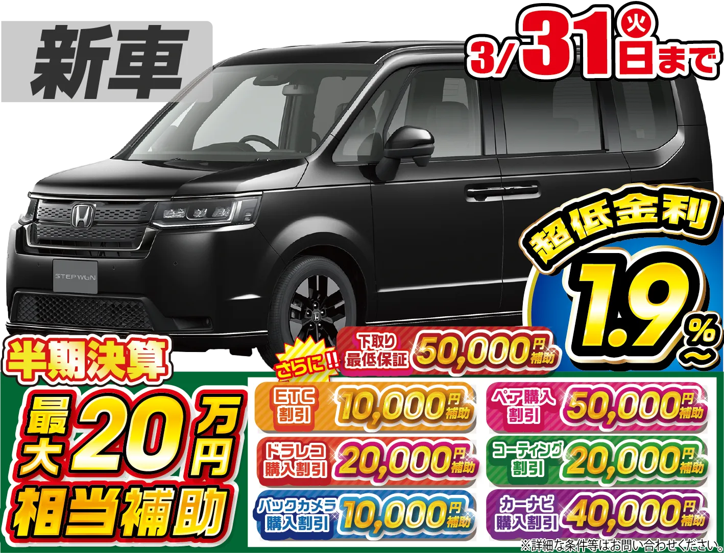 ホンダステップワゴン