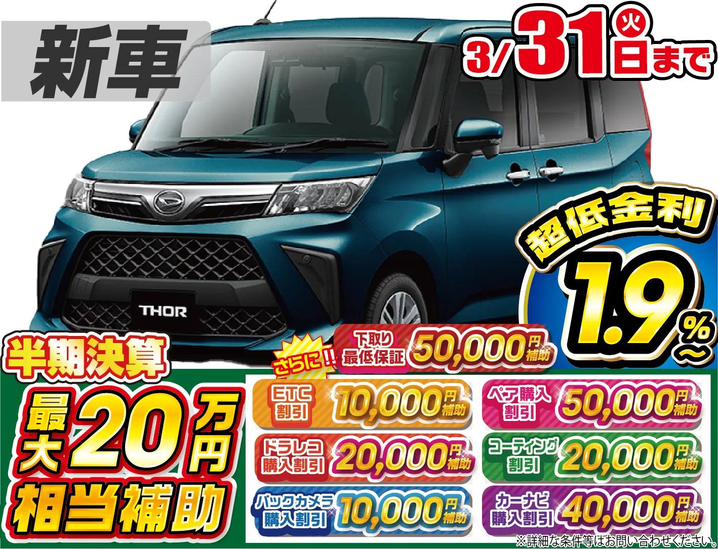 <br />
<b>Warning</b>:  Undefined variable $cf_recommend_CarGrade in <b>/home/cesup/suv-compactcar.com/public_html/cms2024/wp-content/themes/original/template/parts/pt-carlist-newcarbox.php</b> on line <b>11</b><br />
ダイハツトール