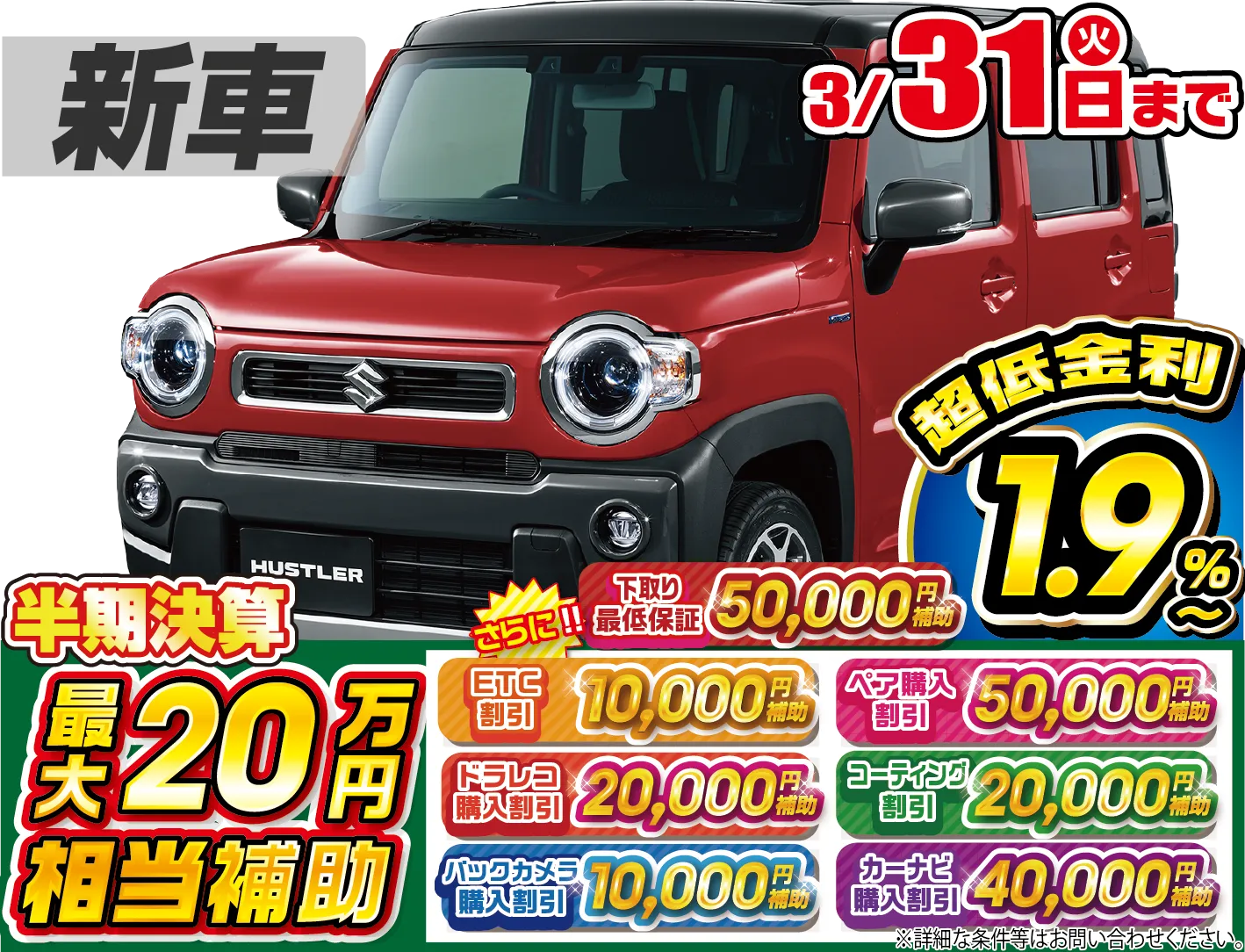 スズキハスラー